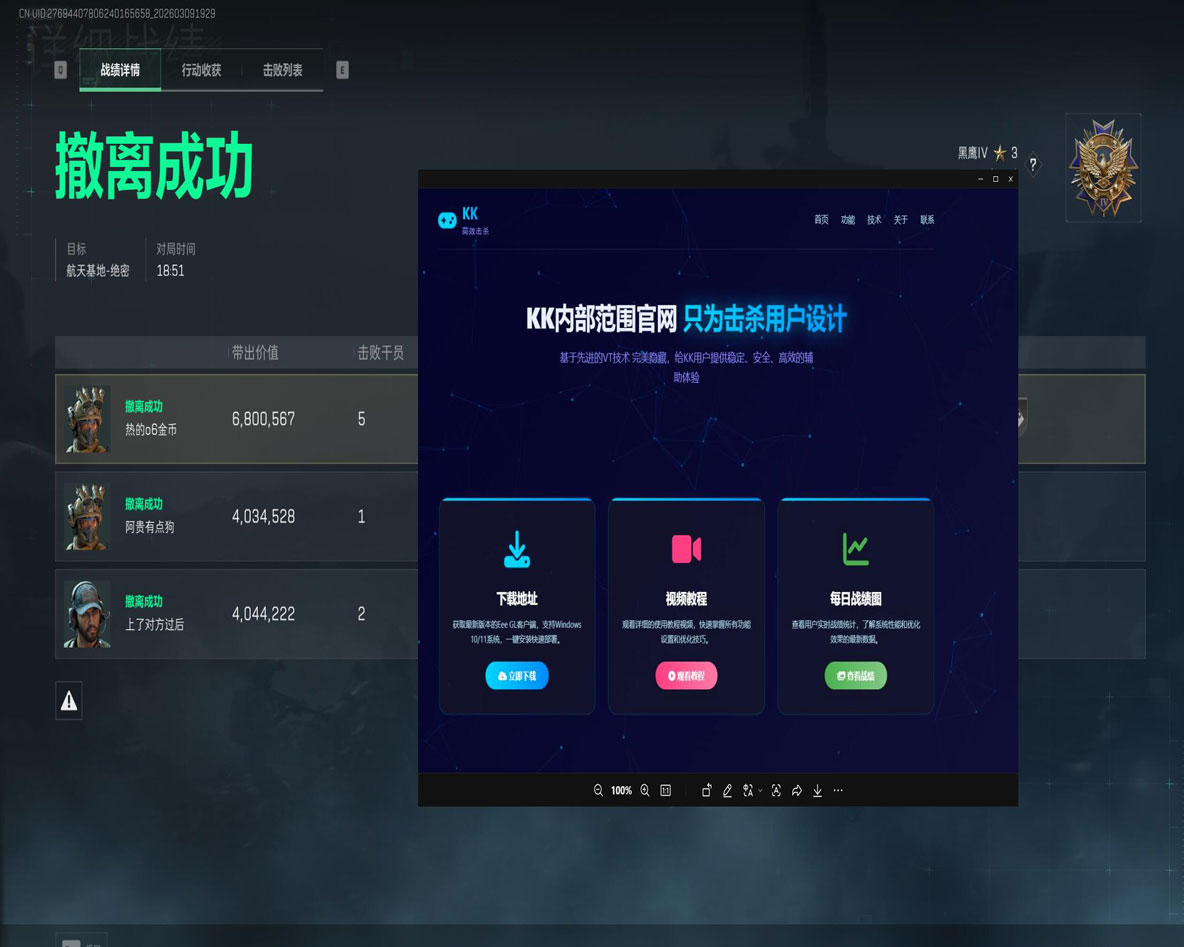 三角洲物理外挂爆闪透视自瞄效果